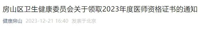 20231223135140792716.jpg